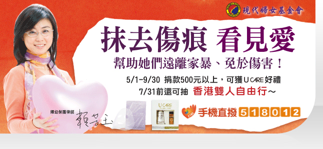 受暴媽媽扶助計劃