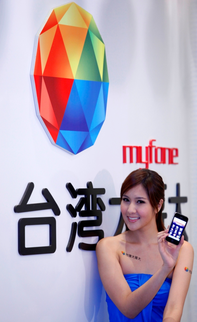 台湾大哥大iphone提供的match手机网,整合各项超值服务及实用资讯.